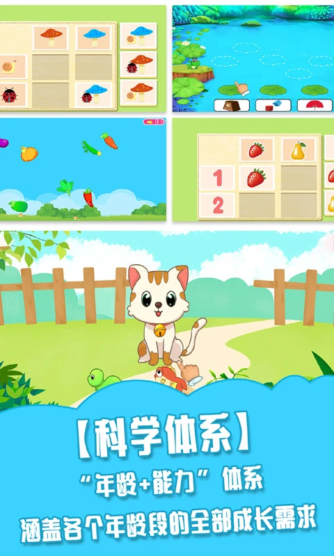 贝奇启蒙_截图3