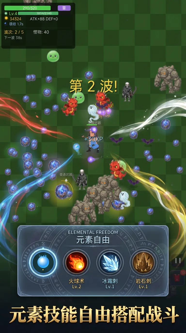 暗黑元素法师