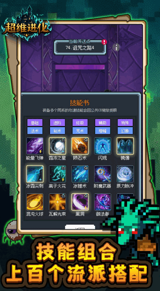 超维进化