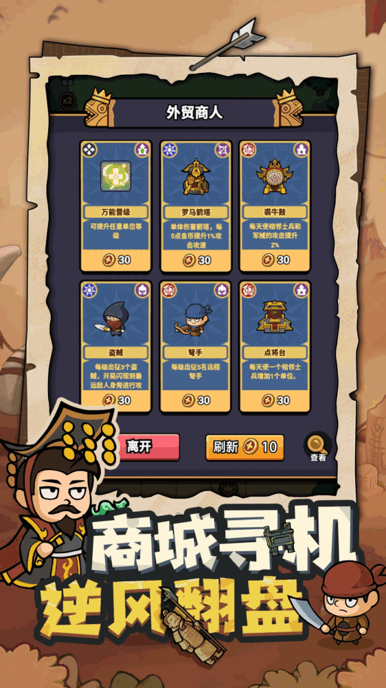 我有一计