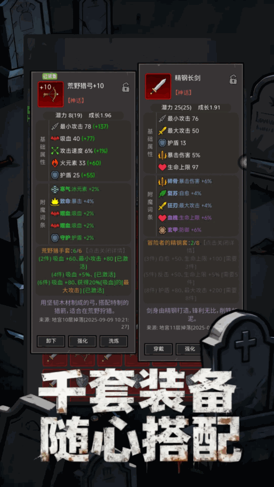 放置刷宝不能停
