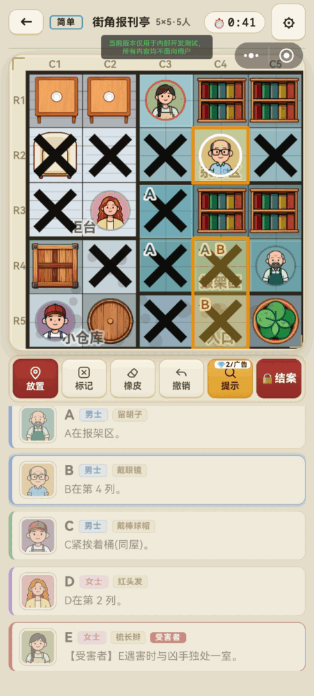 侦探数独