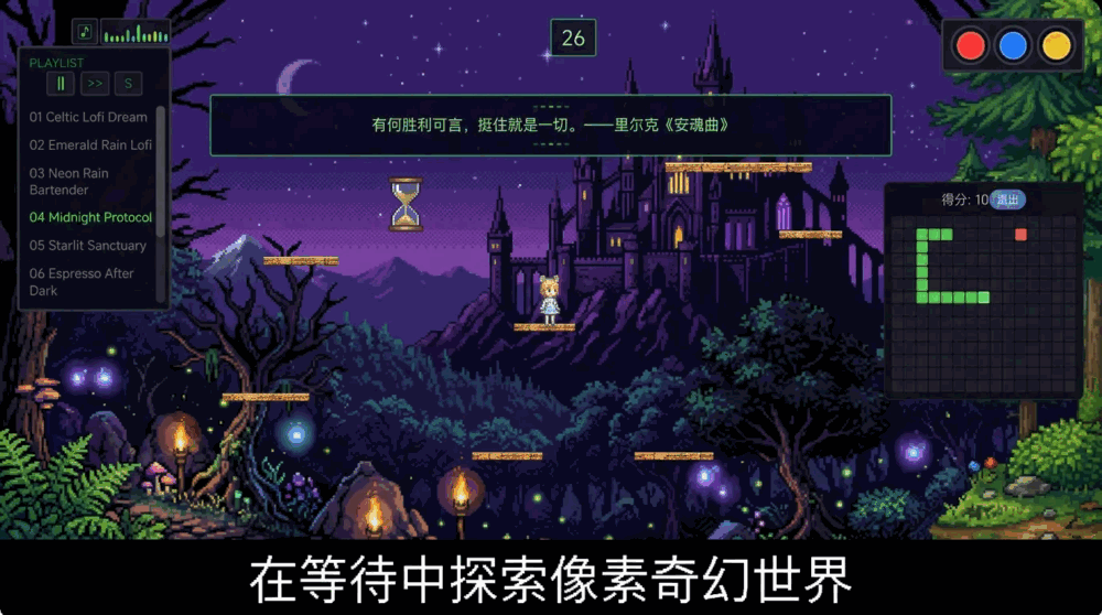 等待嗒啦啦