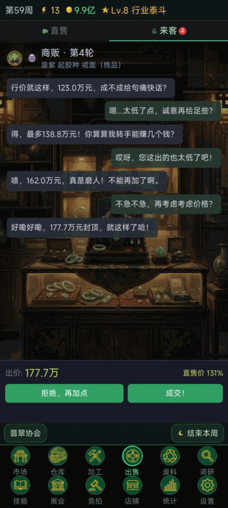 翡翠风云一睹为快