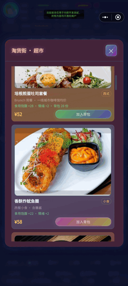 人生蓝图模拟器