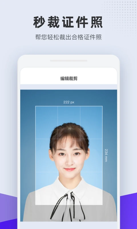 全能证件照