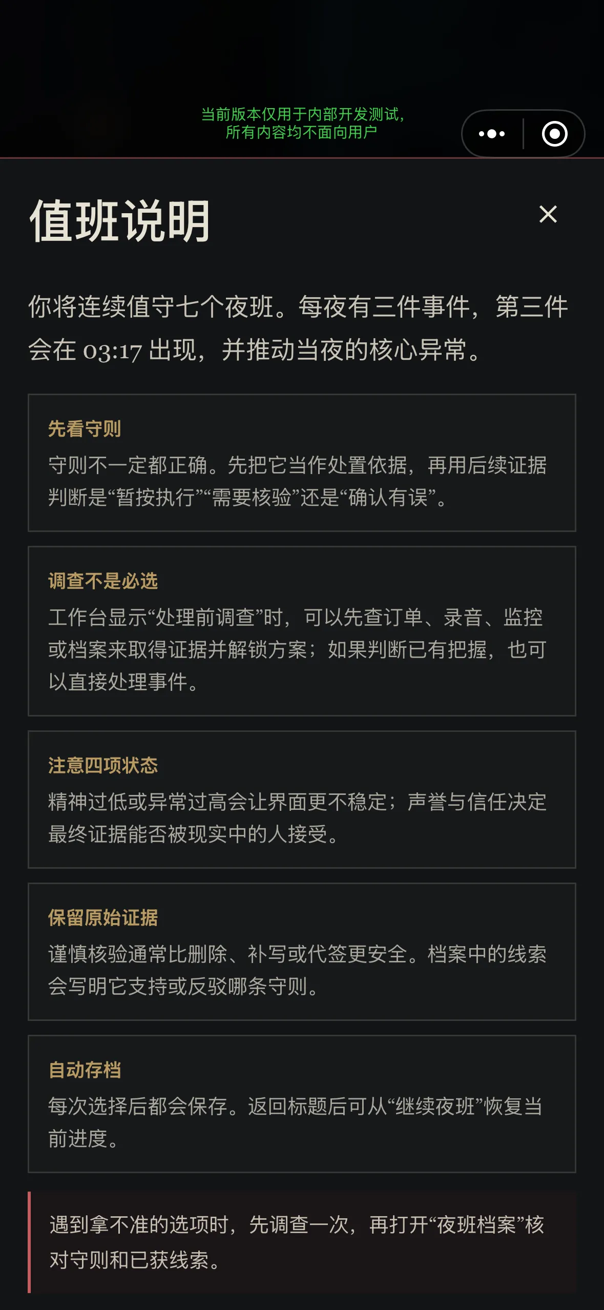 404号房怪谈_截图6