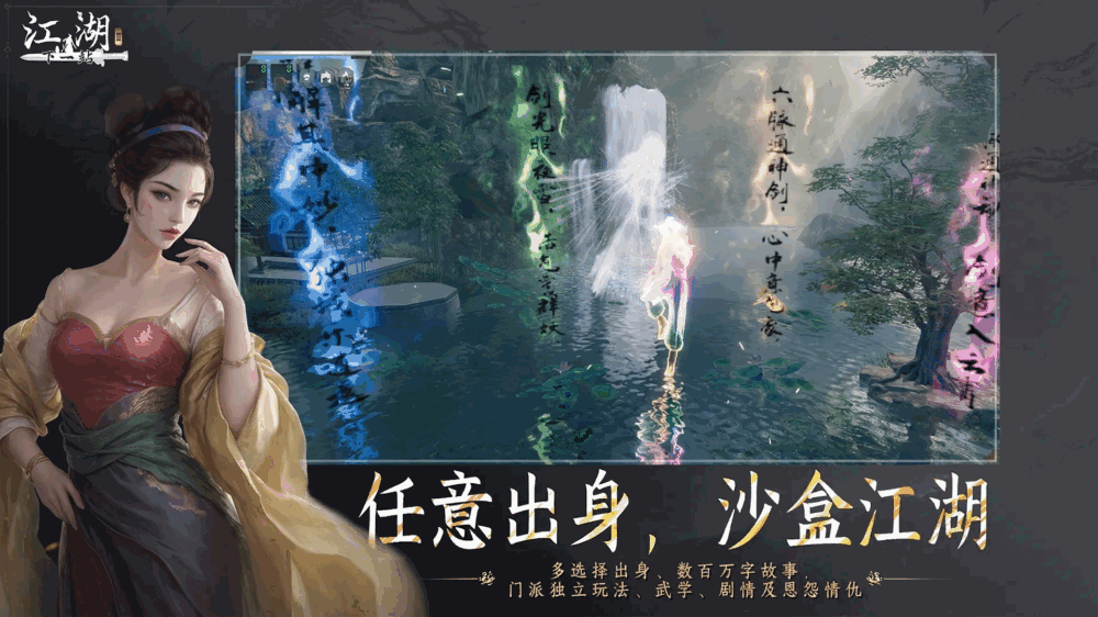 下一站江湖ii