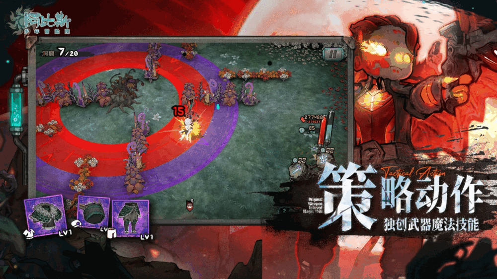 阿比斯少年冒险团_截图2