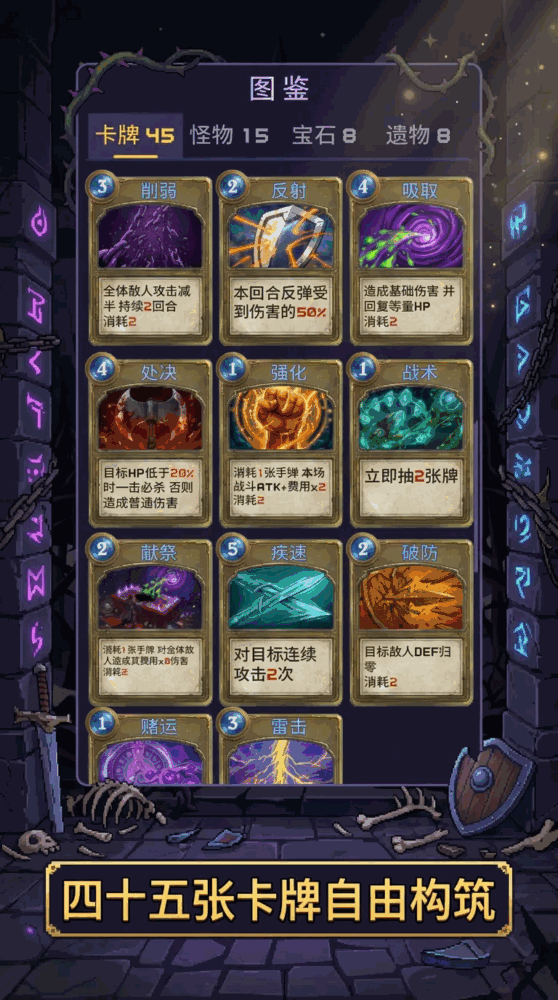 代号杀戮魔塔