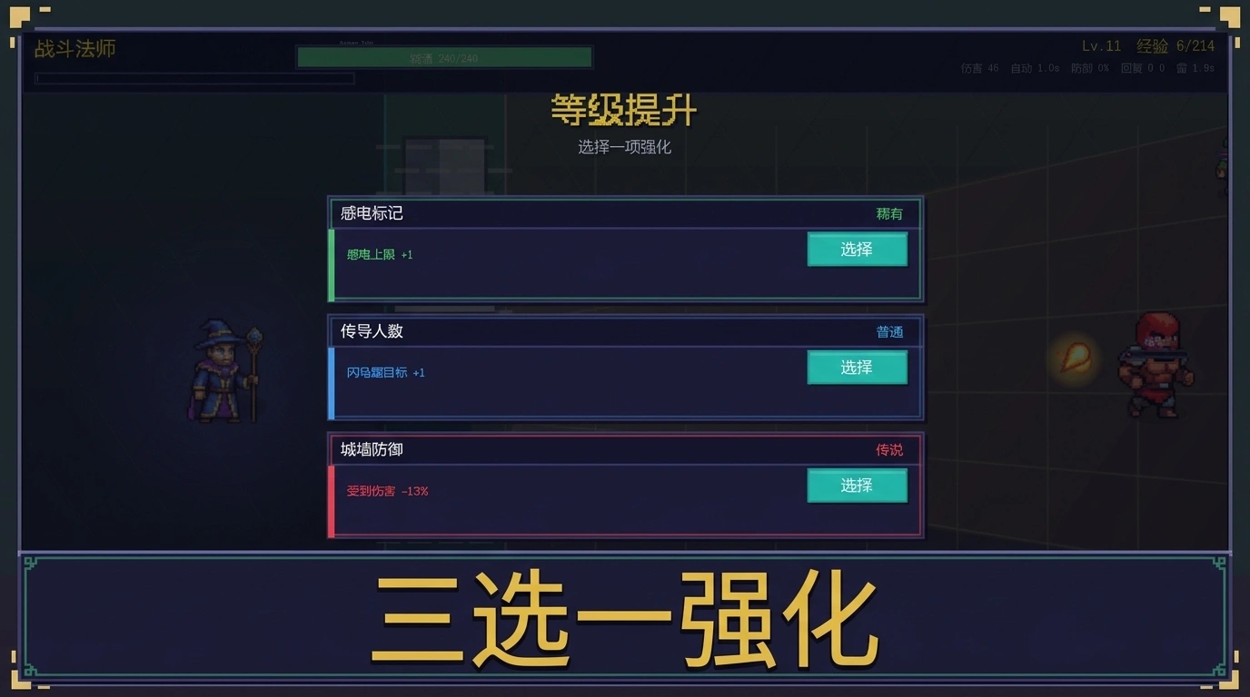 战斗法师