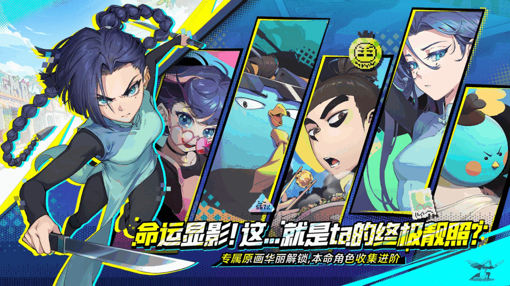 伍六七暗影交锋