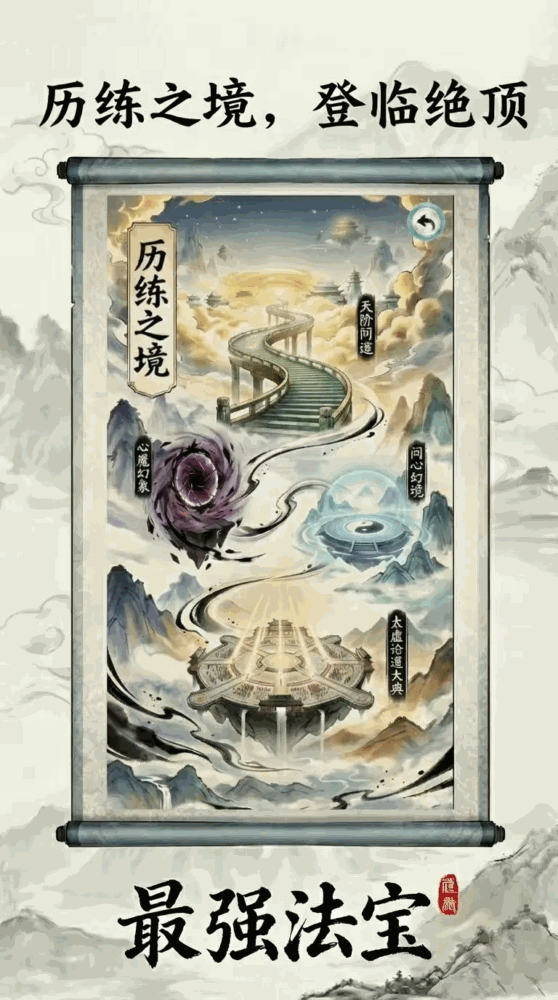 最强法宝