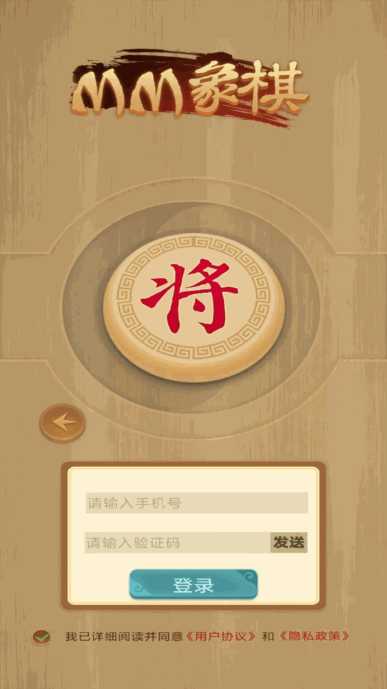 mm象棋_截图1