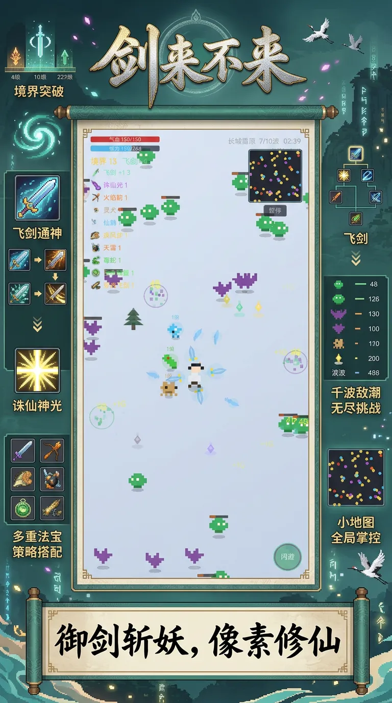 剑来不来