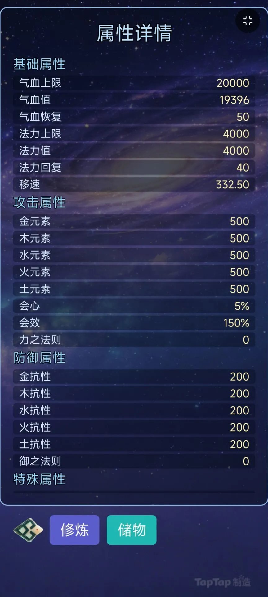 跳出帝位_截图3
