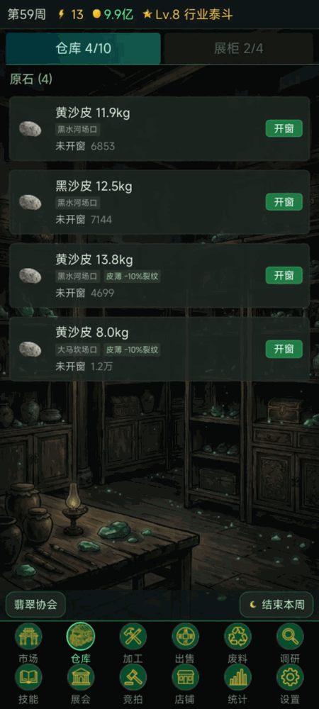 翡翠风云一睹为快