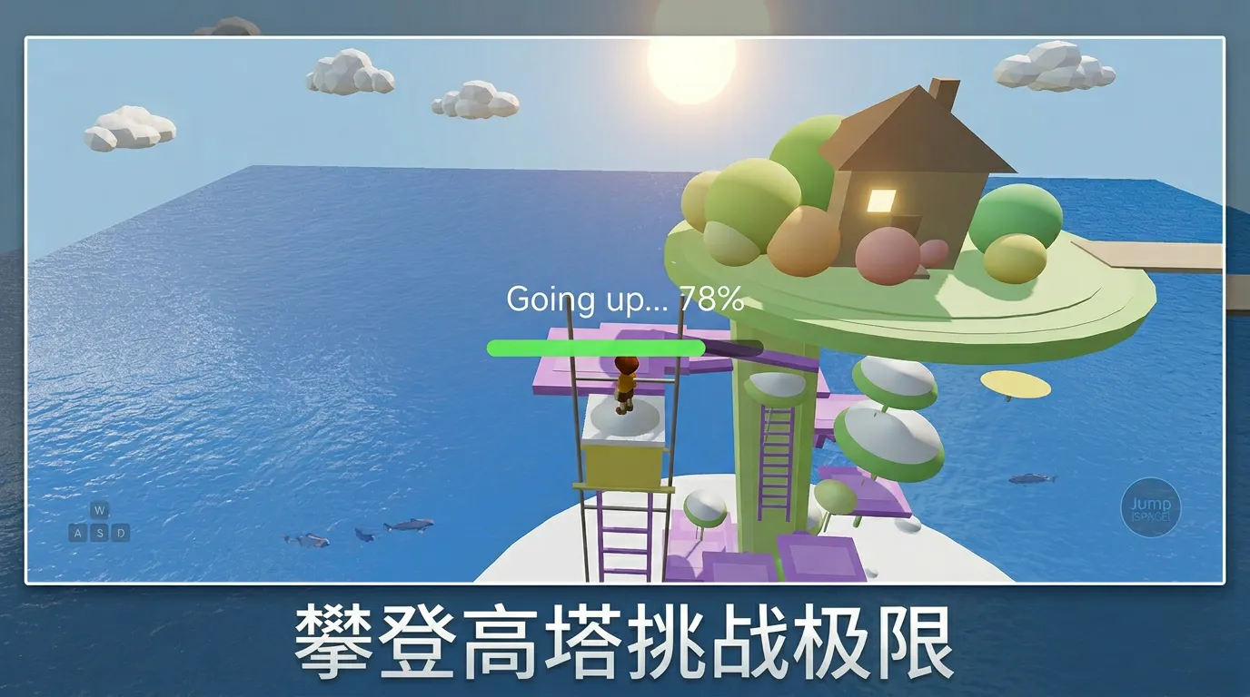 浮岛跳水_截图2