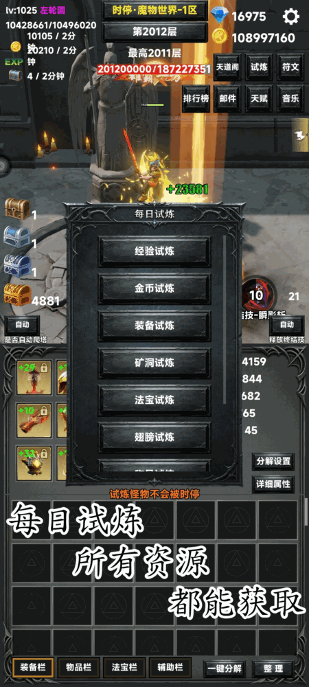 时停魔物世界