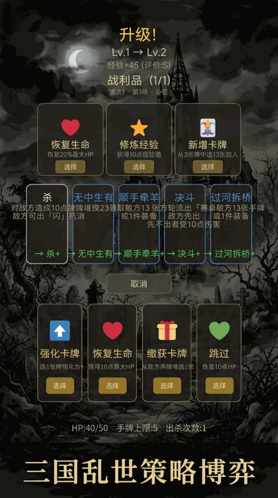 杀戮三国