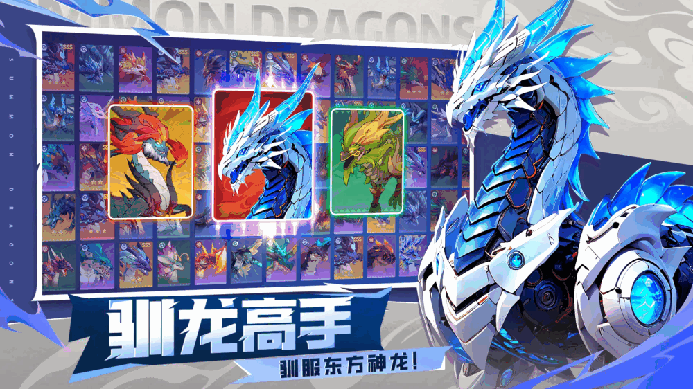 遇见龙2_截图1