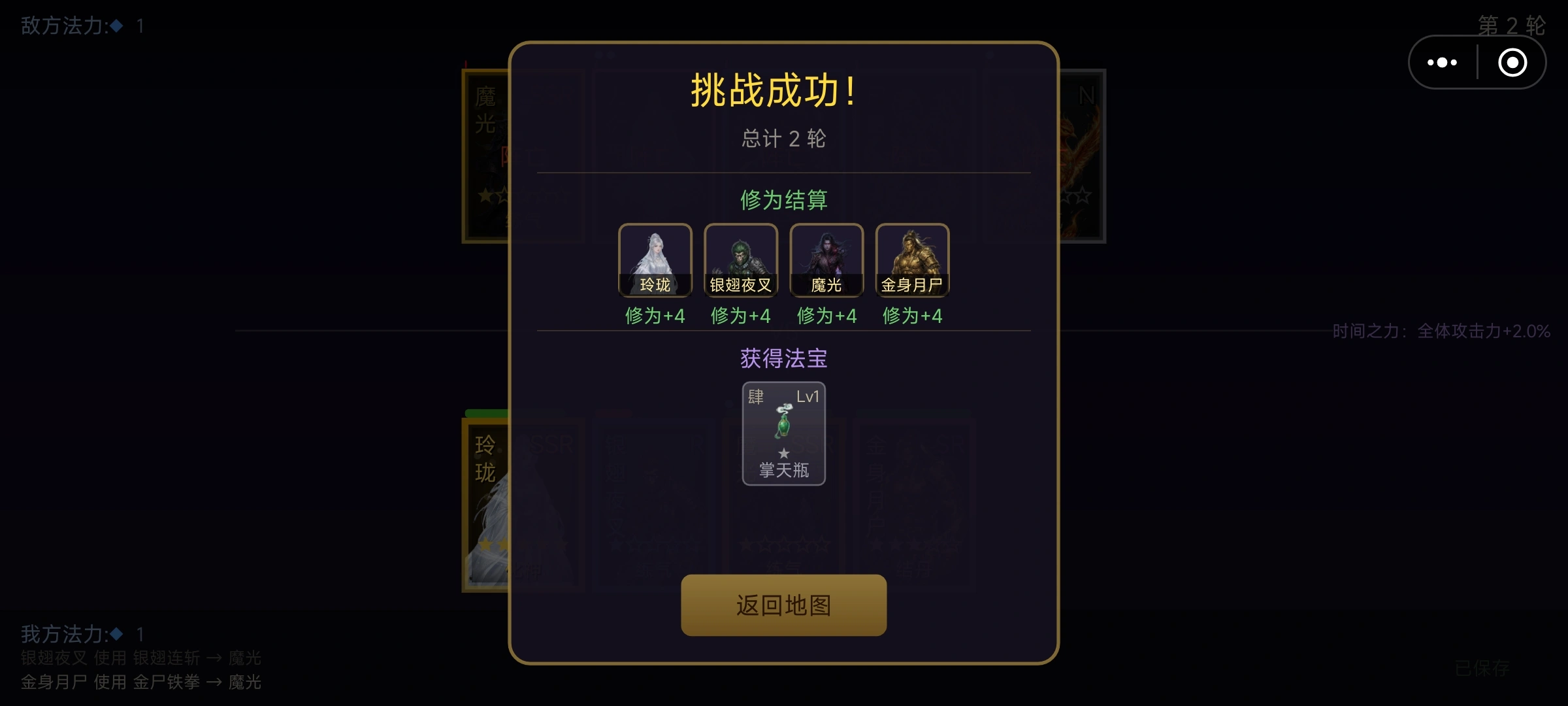 凡人修仙阴阳师