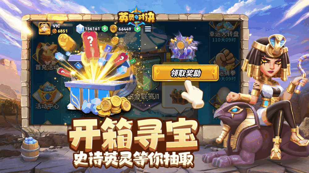 英灵对决