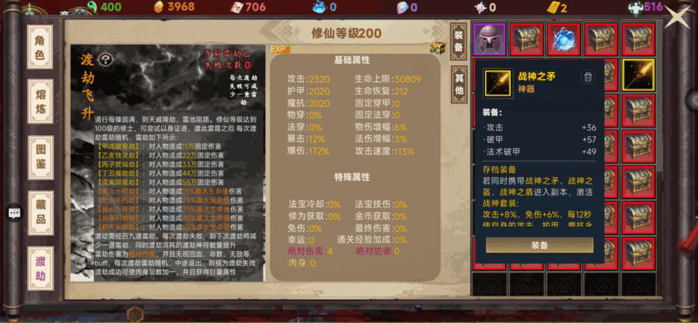 我独自成仙