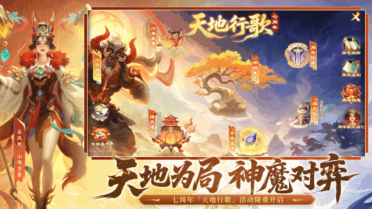 梦三国