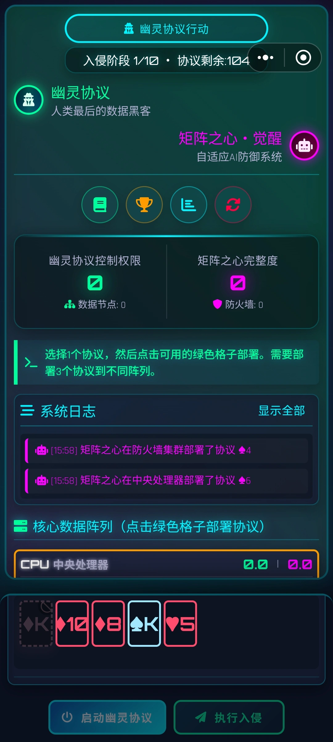 数字战争2077