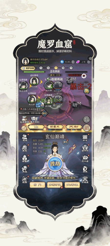 仙逆修仙传