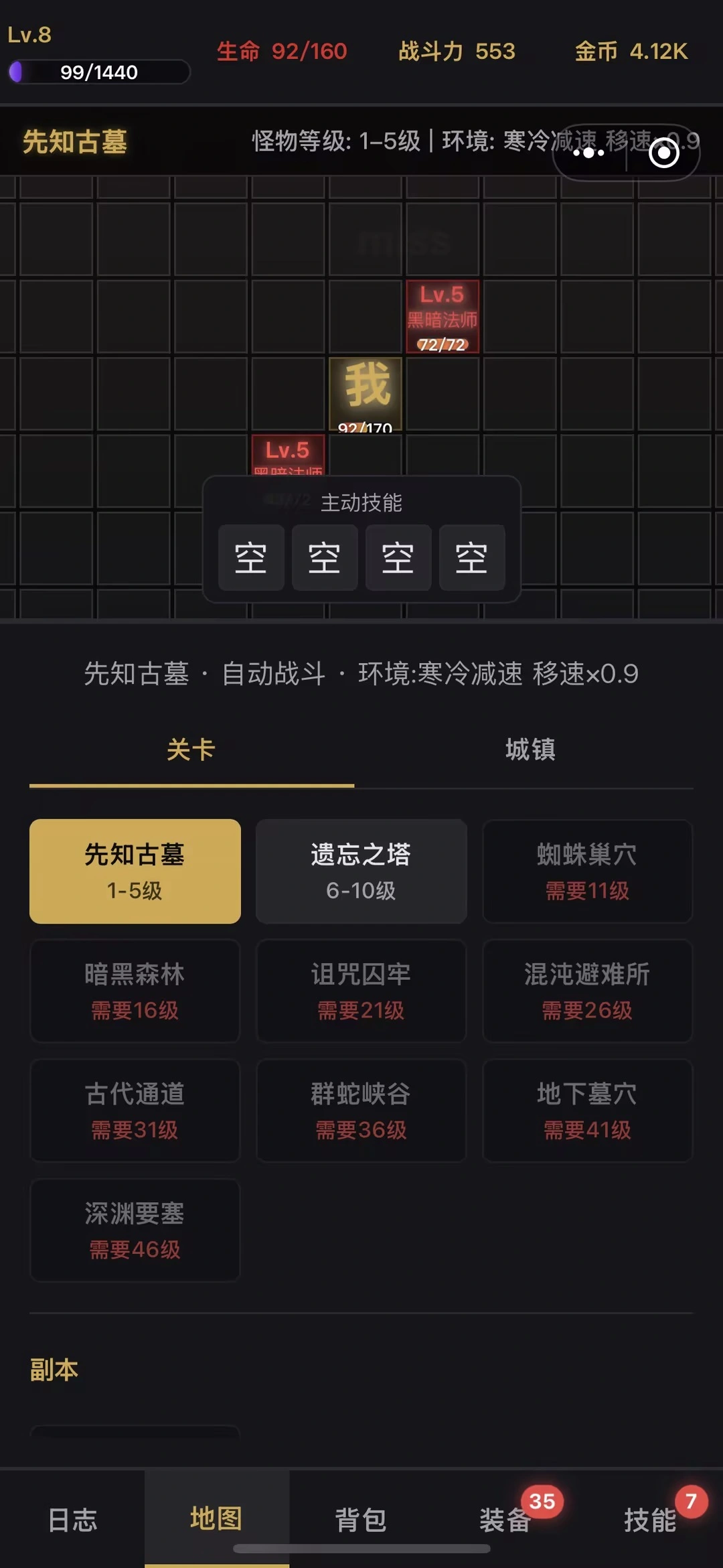 文字暗黑