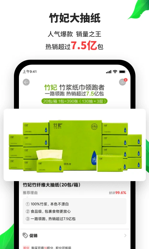 天然工坊_截图3