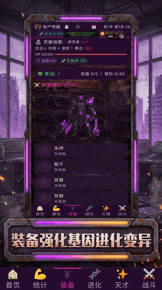 我在末世打造丧尸帝国