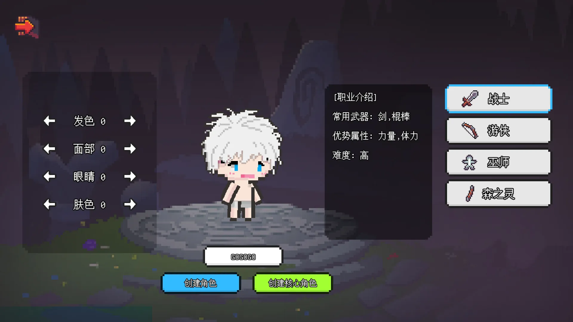 像素世界冒险起源_截图8