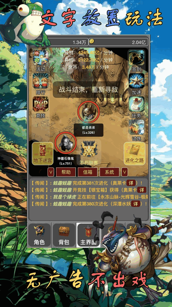 蛙爷的进化之路