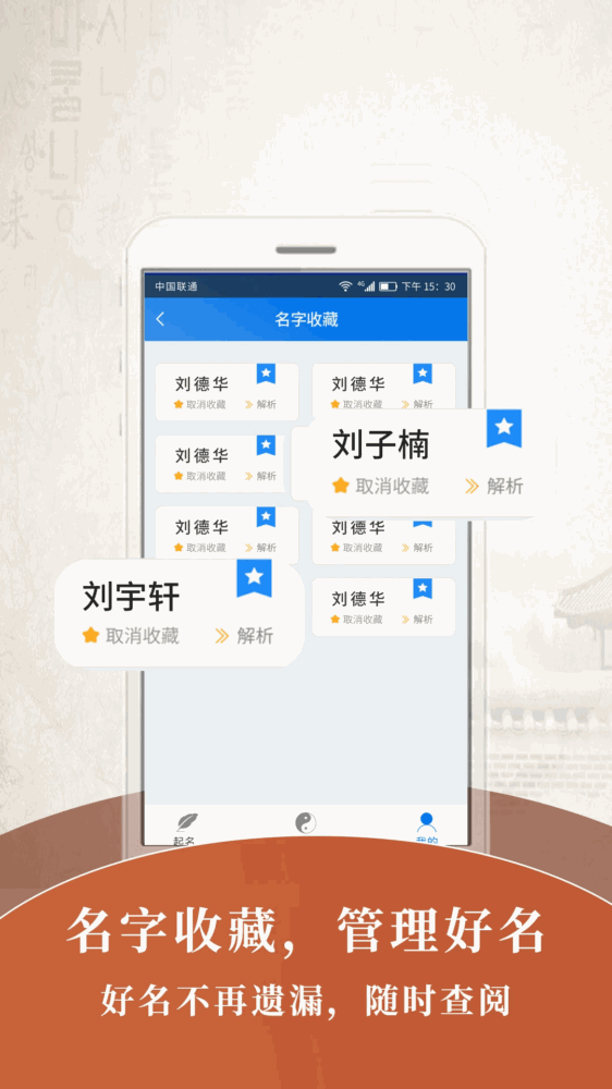 起名大师