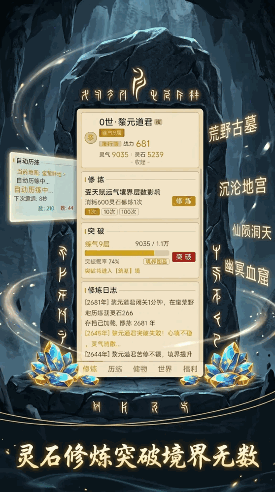 从暗黑开始证道成圣_截图1