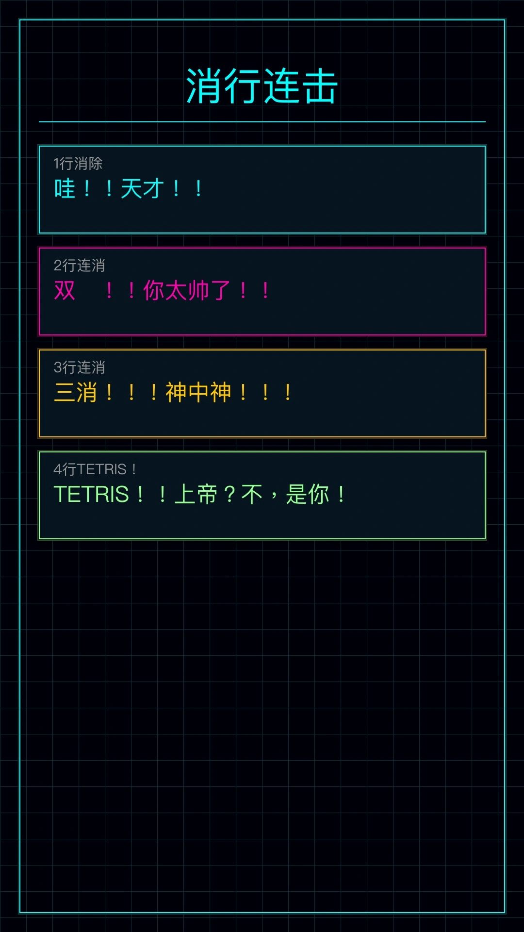 捣蛋方块