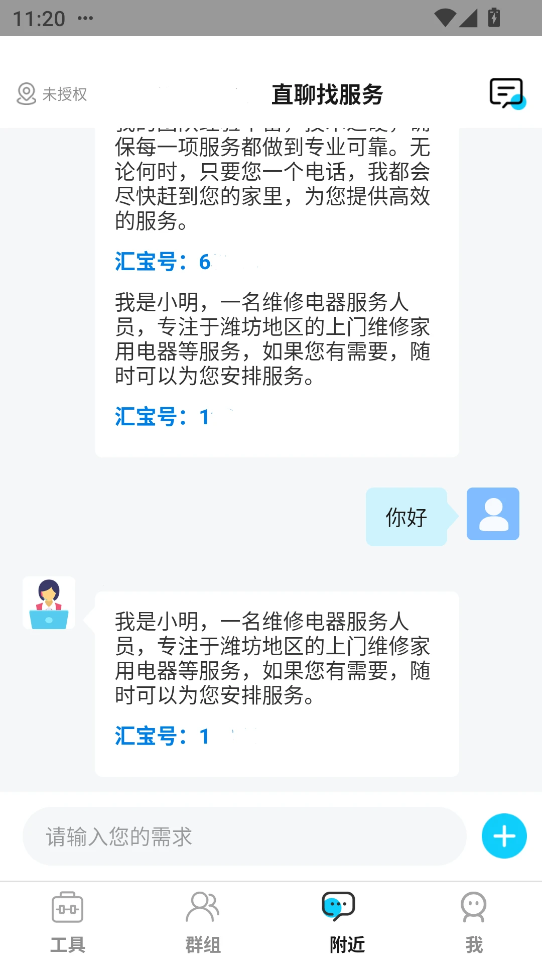 客汇宝