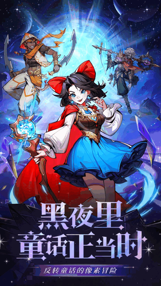 勇者之歌