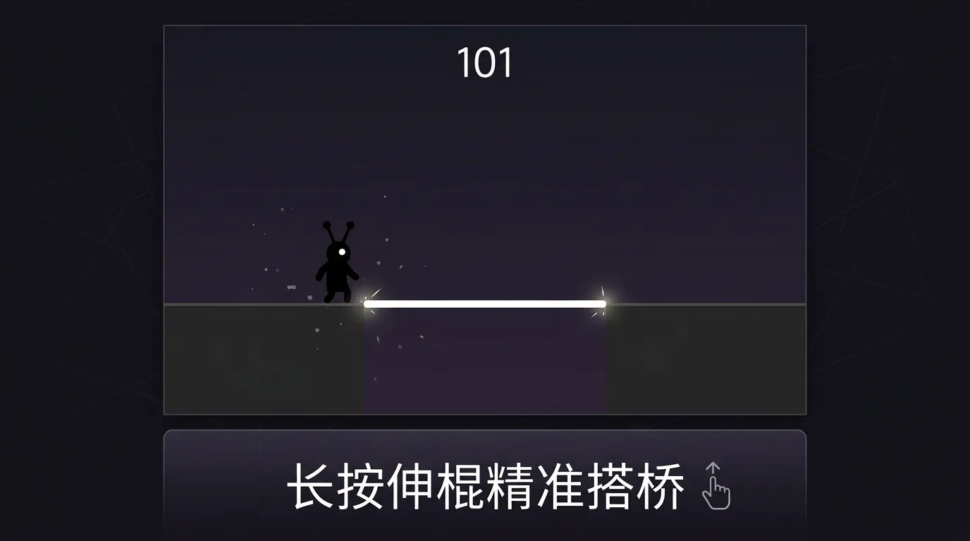 我的棍子能变长_截图1