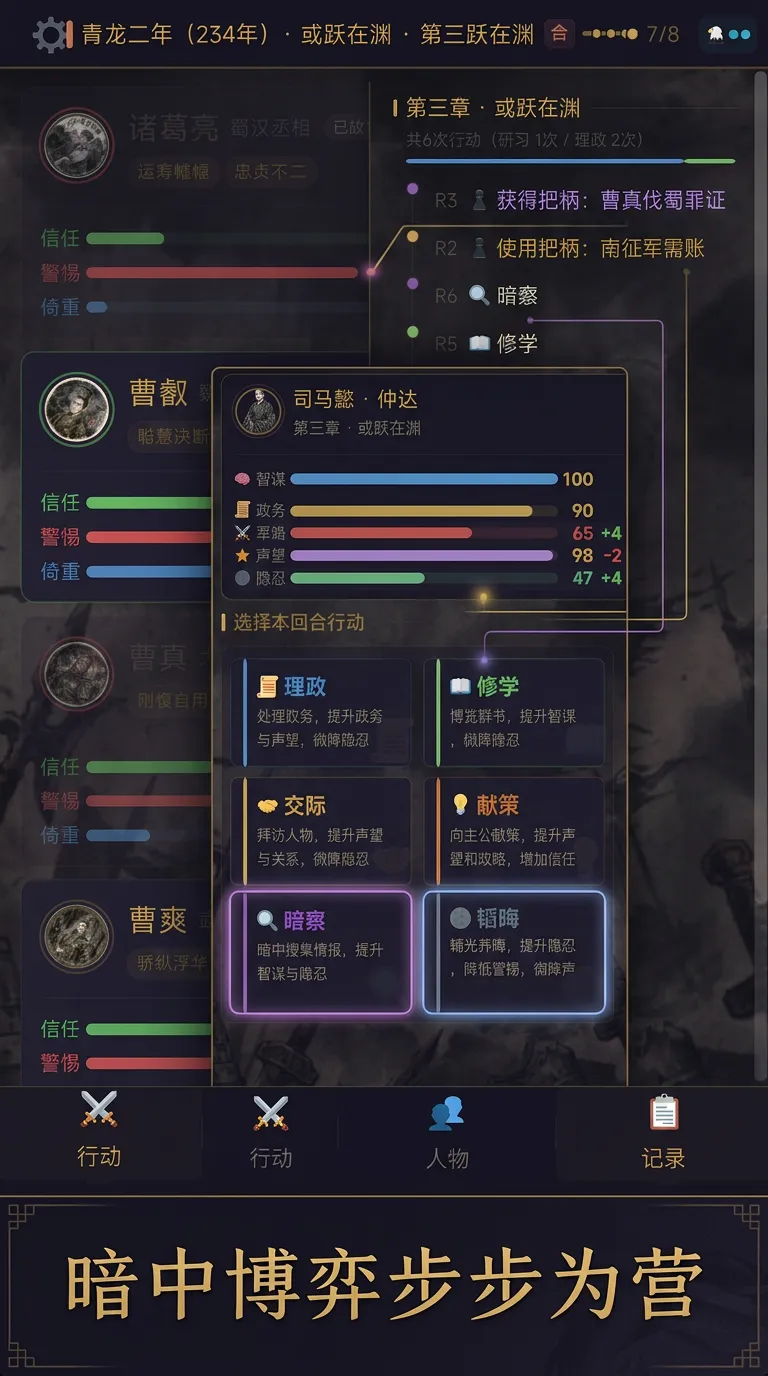 潜龙勿用