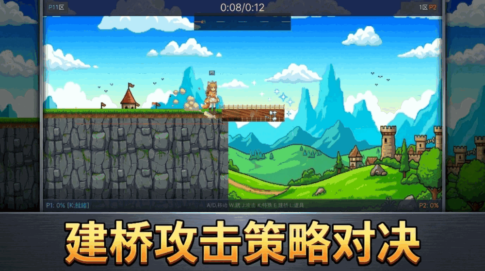 鸭咪大乱斗