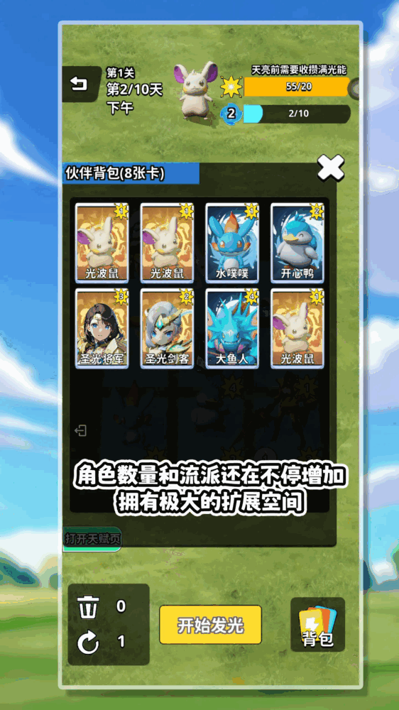 生命之光