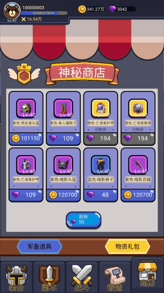 ak打魔兽