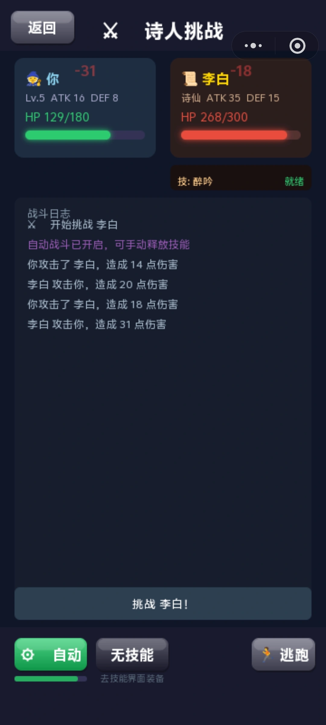 诗境挂机_截图5