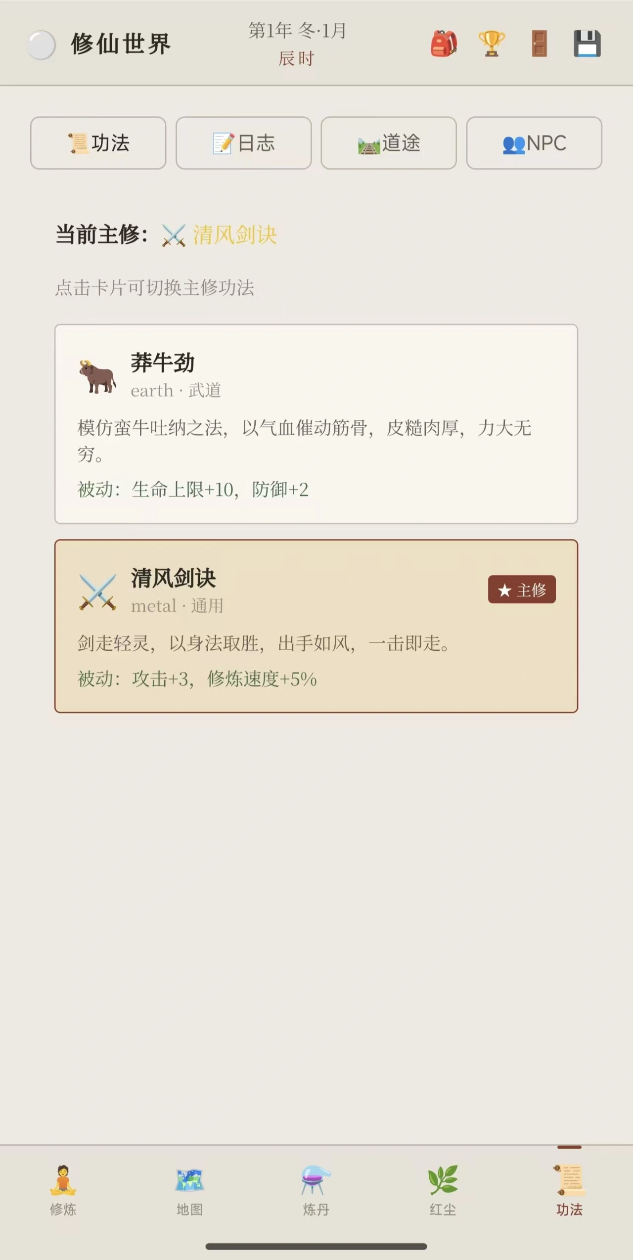 me仙途