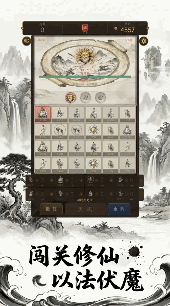 八仙过海水墨仙侠_截图3