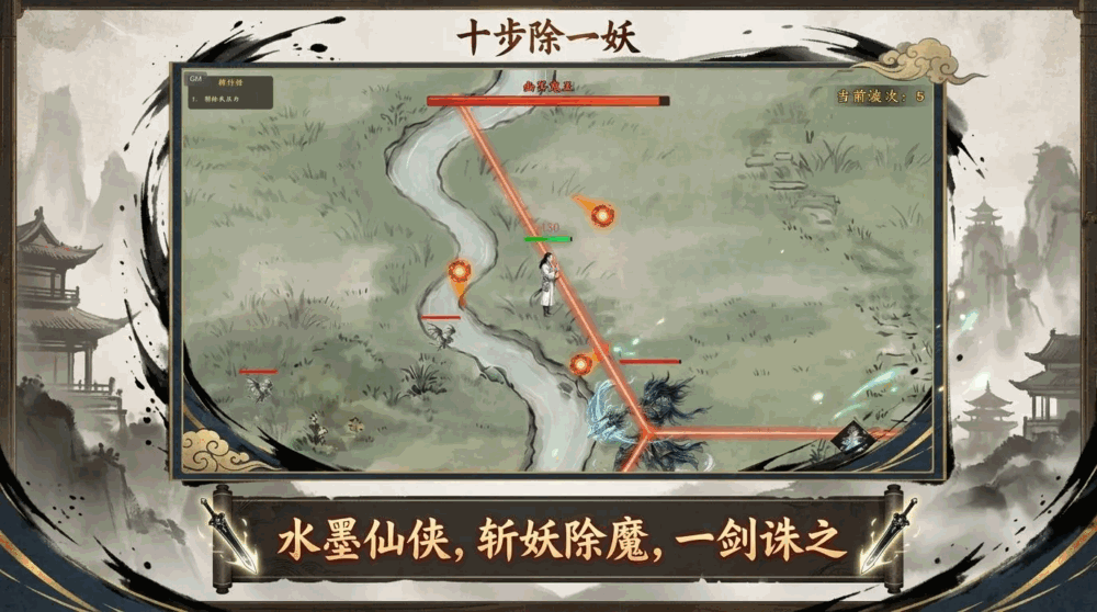 十步除一妖